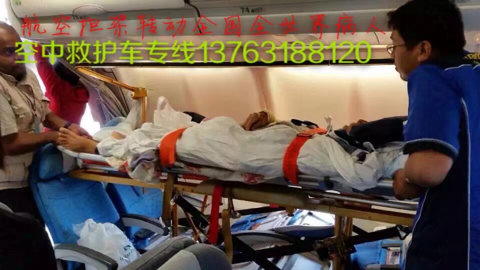 凤凰县跨国医疗包机、航空担架